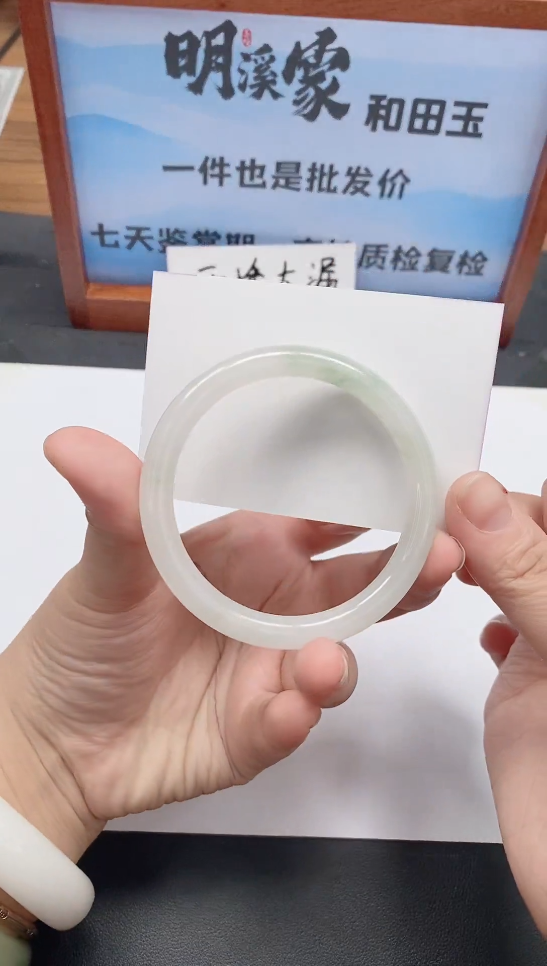 未镶嵌手镯石英质玉85/58-59