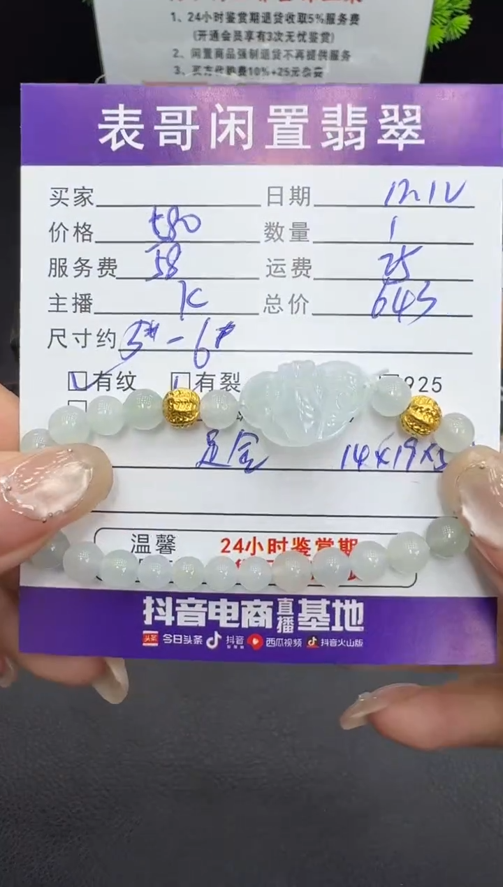 足金镶嵌手串翡翠翡翠珠串