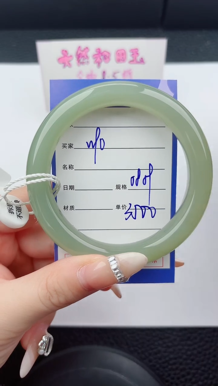 未镶嵌手镯和田玉90嗨购微色差T7