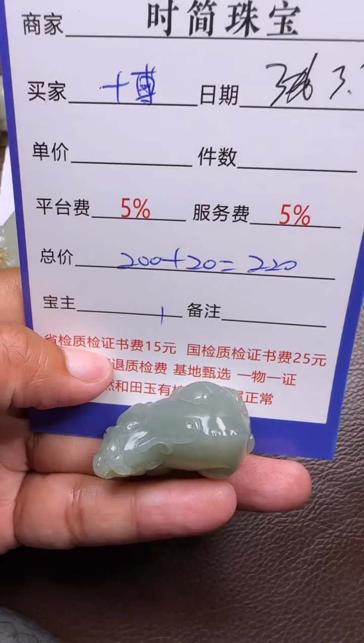 【闪购商品】和田玉挂件未镶嵌挂件