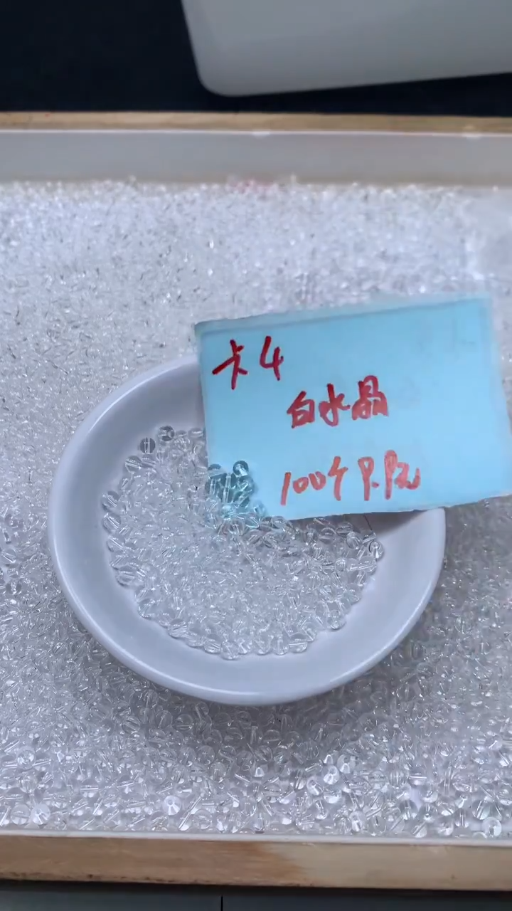 未镶嵌珠宝半成品水晶B1656 白水晶4mm100个9.9元
