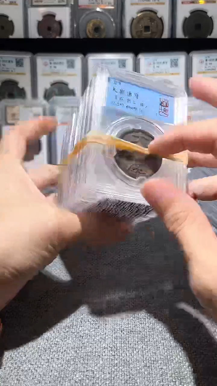 铁A200闻德大观通宝铁钱一枚