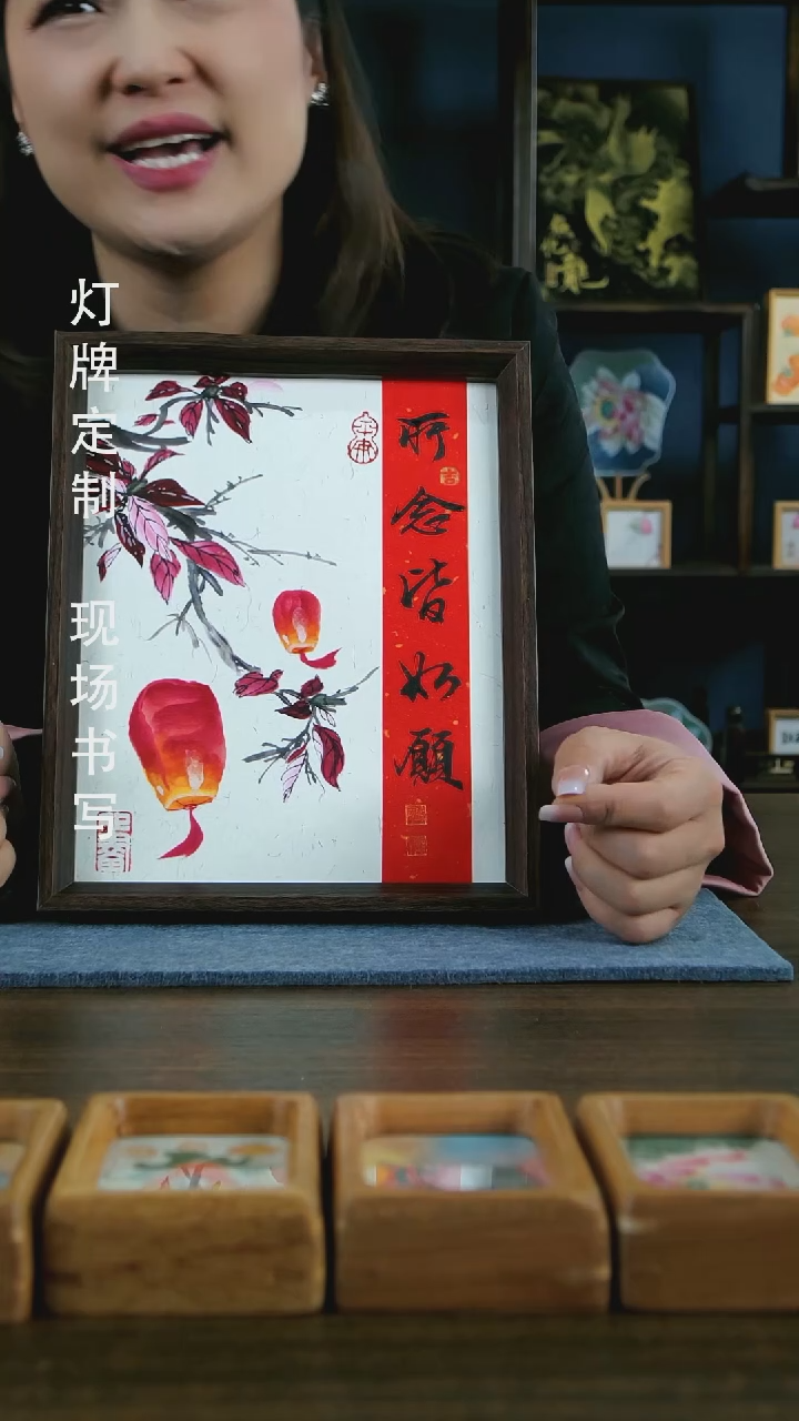 【闪购商品】书法所念皆如愿手写手绘作品