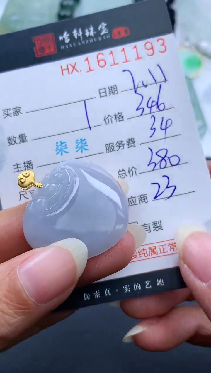 【闪购商品】翡翠挂件未镶嵌哈轩 挂件1