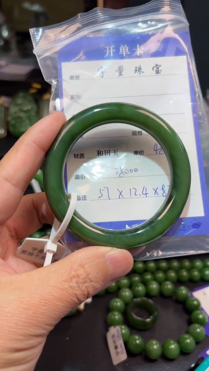 【闪购商品】和田玉（碧玉）手镯未镶嵌1