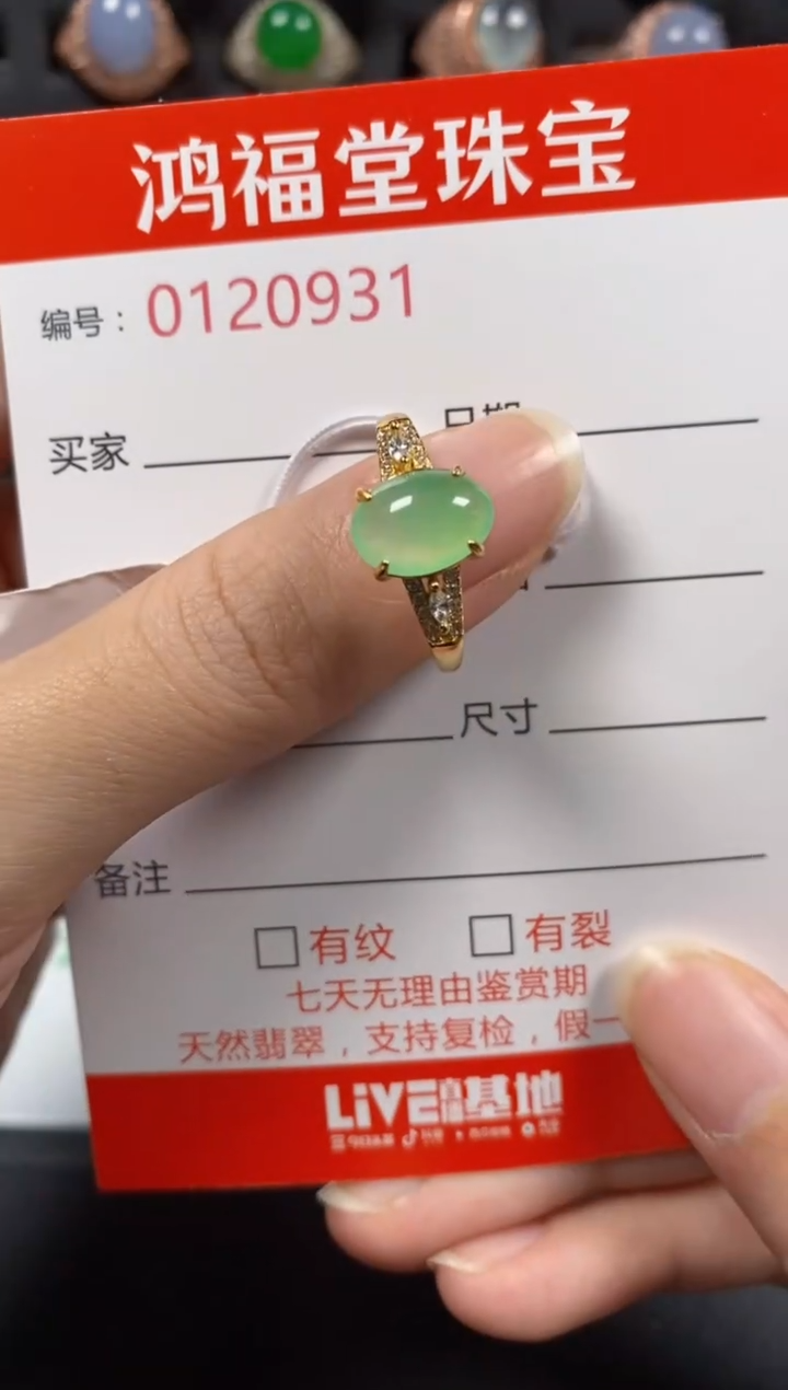 银S925镶嵌戒指翡翠0931