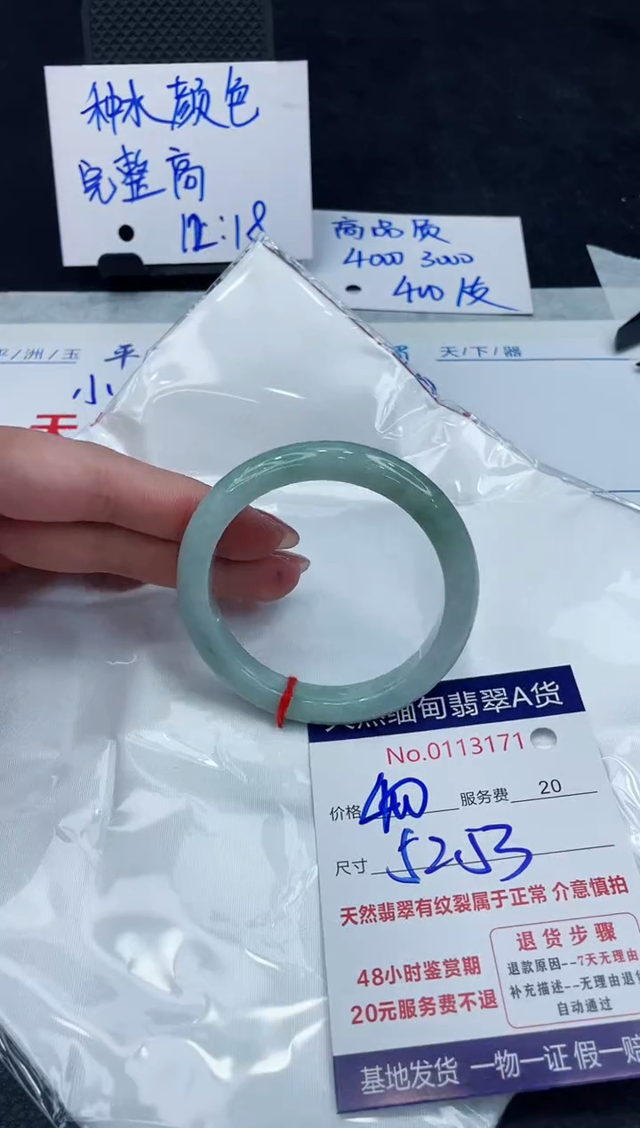 【闪购商品】翡翠手镯未镶嵌888888888888