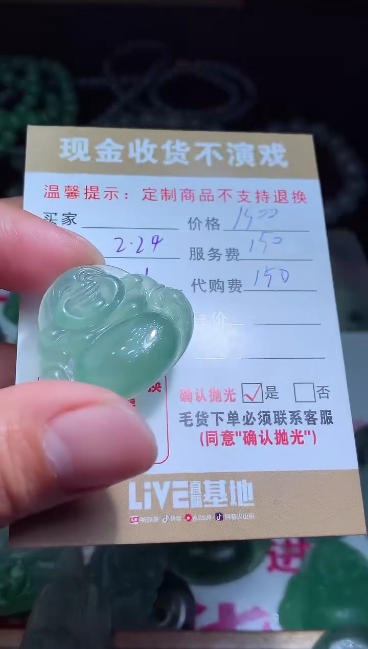 【闪购商品】定制翡翠未镶嵌翡翠毛货定制461807