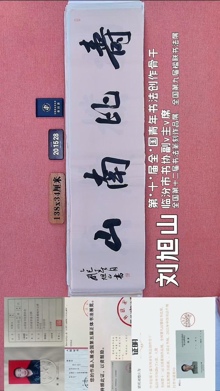 书法38    刘老师书法作品