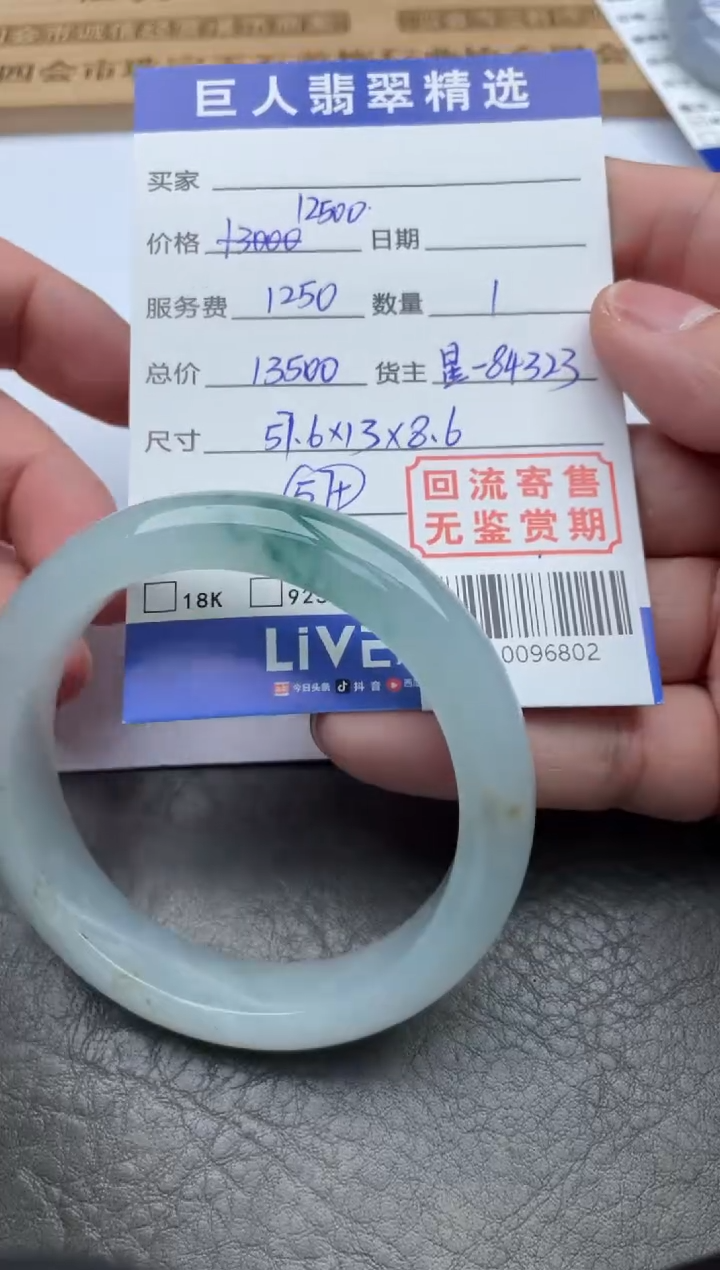 【闪购商品】翡翠颈饰未镶嵌手镯多人-10096802