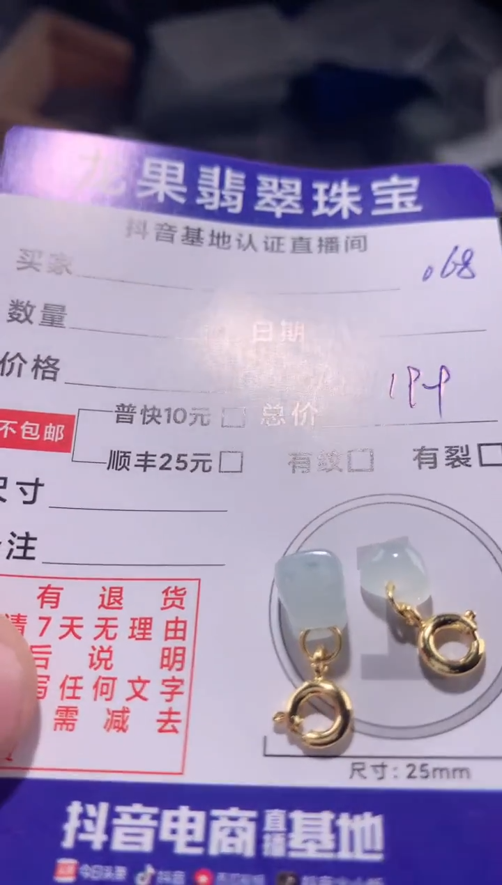 颈饰未镶嵌翡翠平安无事手牌068