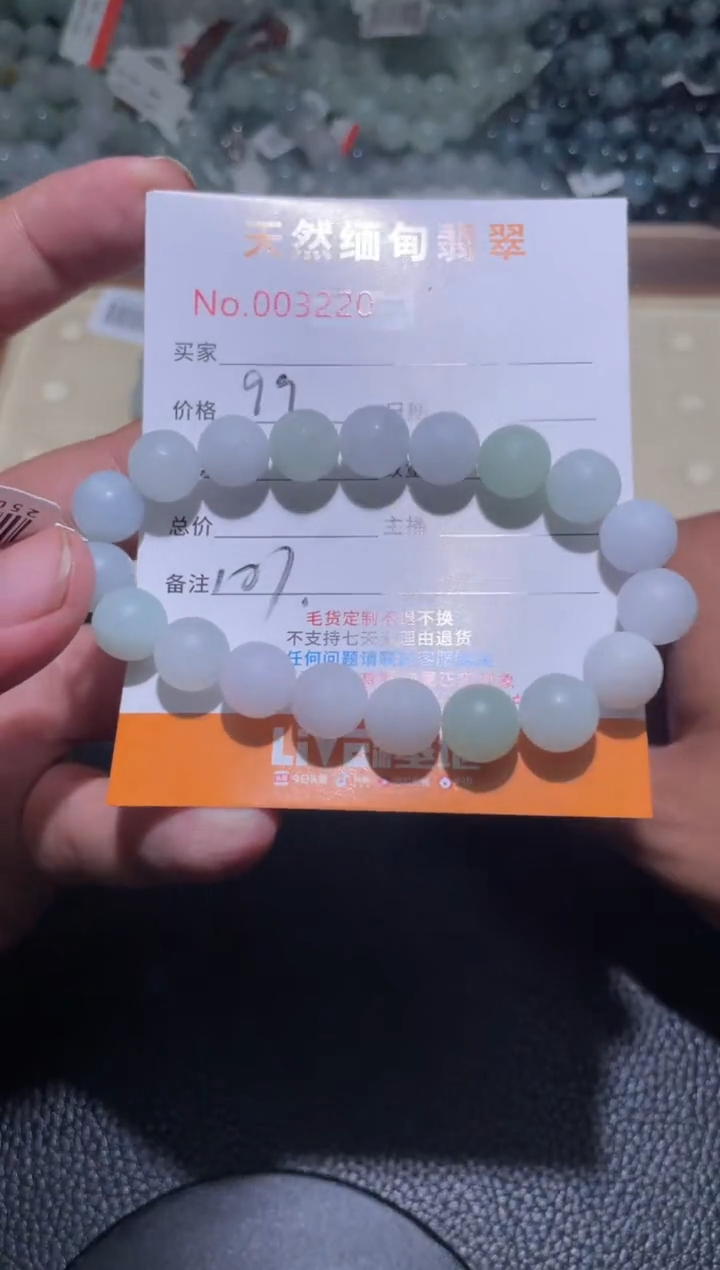 定制翡翠未镶嵌蓓*翡翠