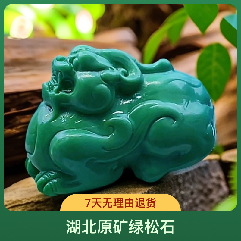 暴力蓝绿松石吊坠湖北原矿绿松石仿古雕刻望天吼挂坠／颈饰