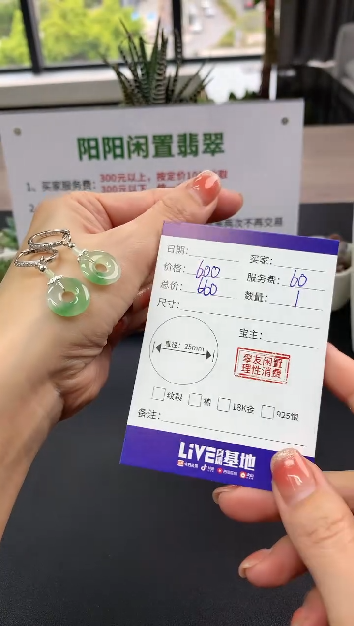 【闪购商品】翡翠耳饰银S925镶嵌甜甜圈|600+60不退不换