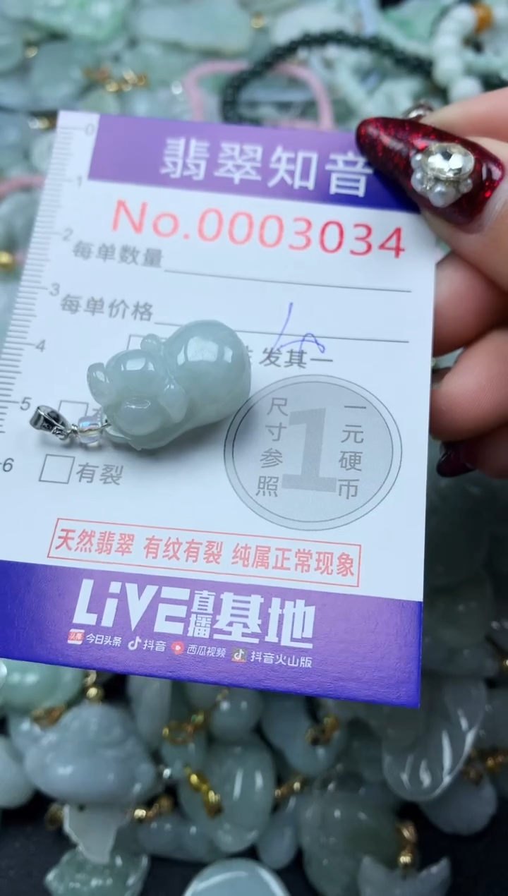 吊坠(不含链)未镶嵌翡翠3034