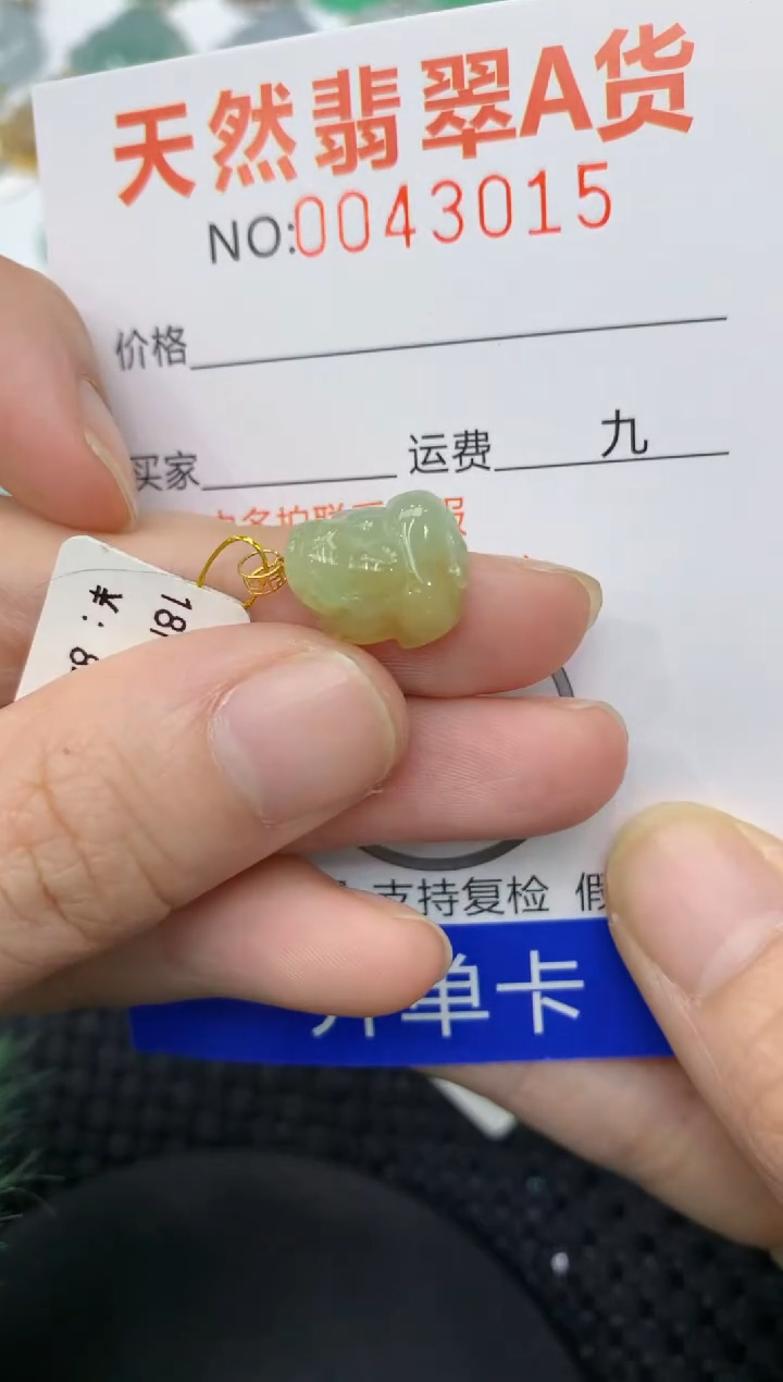 【闪购商品】翡翠颈饰18K金镶嵌11111111