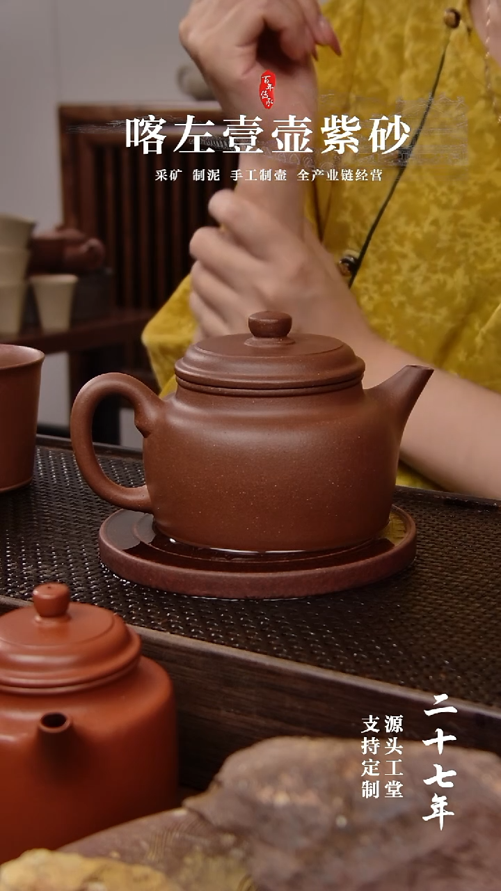 【闪购商品】紫砂茶壶紫泥剑流德钟260cc(01015）