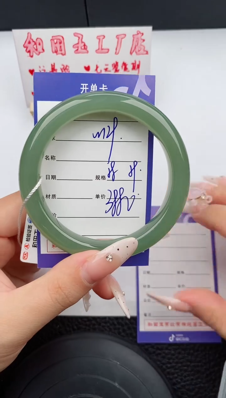 【闪购商品】和田玉未镶嵌手镯129碎玉微色差T7