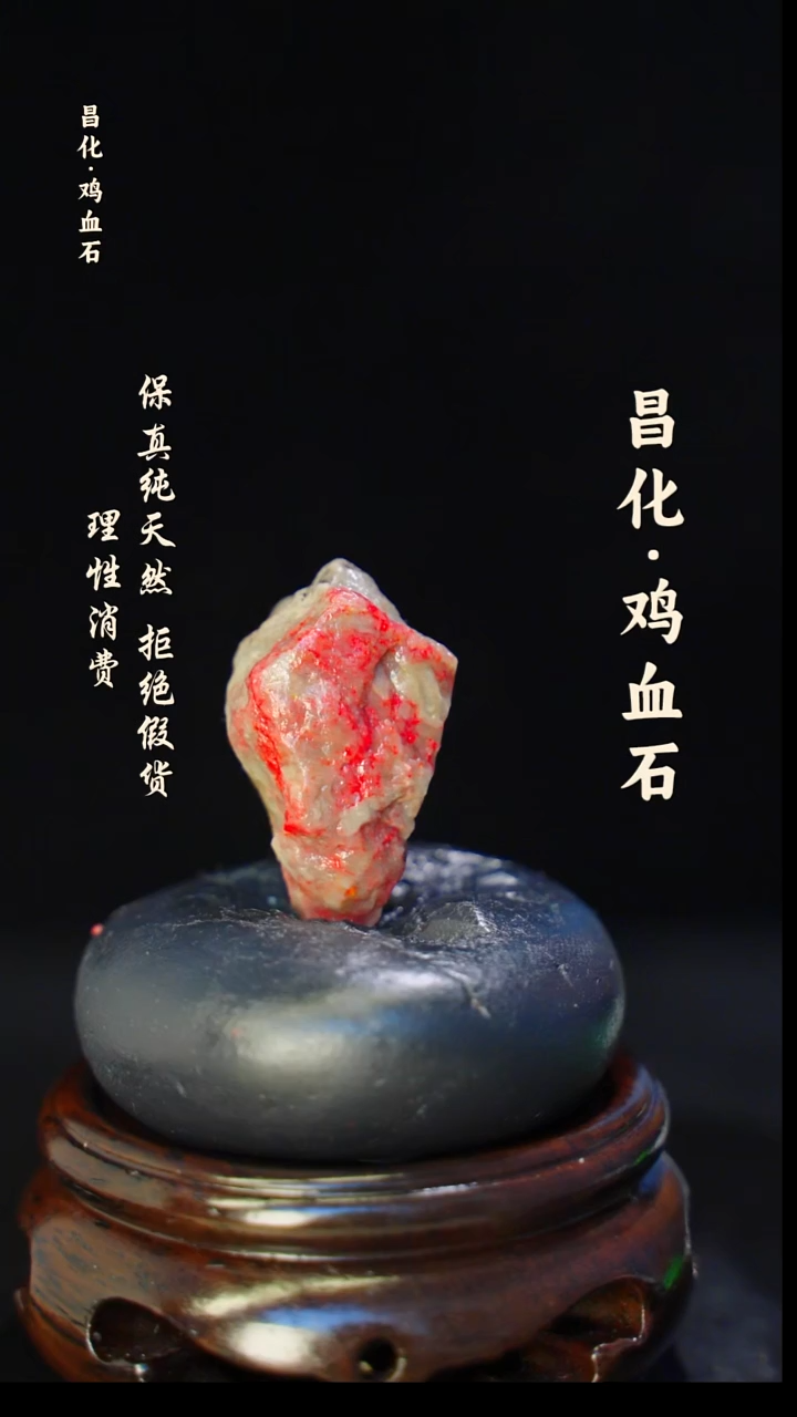 昌化石印石正宗昌化鸡血石印章石料一方HJ