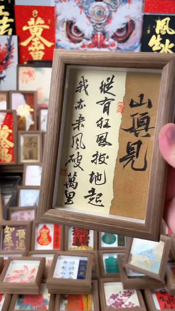 【闪购商品】书法纯手绘书法绘画作品