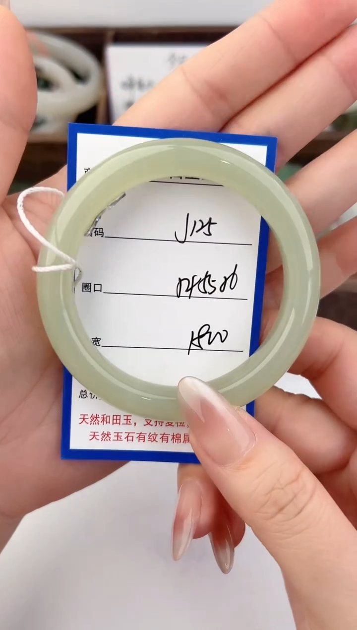 未镶嵌手镯和田玉125颜色微差无瑕疵