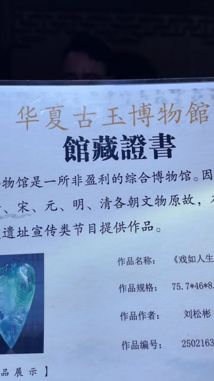 定制翡翠未镶嵌d**.C-@@QJCC080415