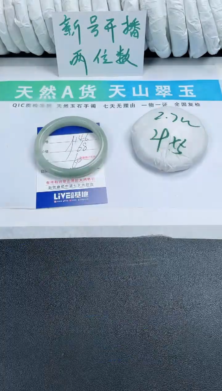 【闪购商品】石英质玉手镯未镶嵌146-60