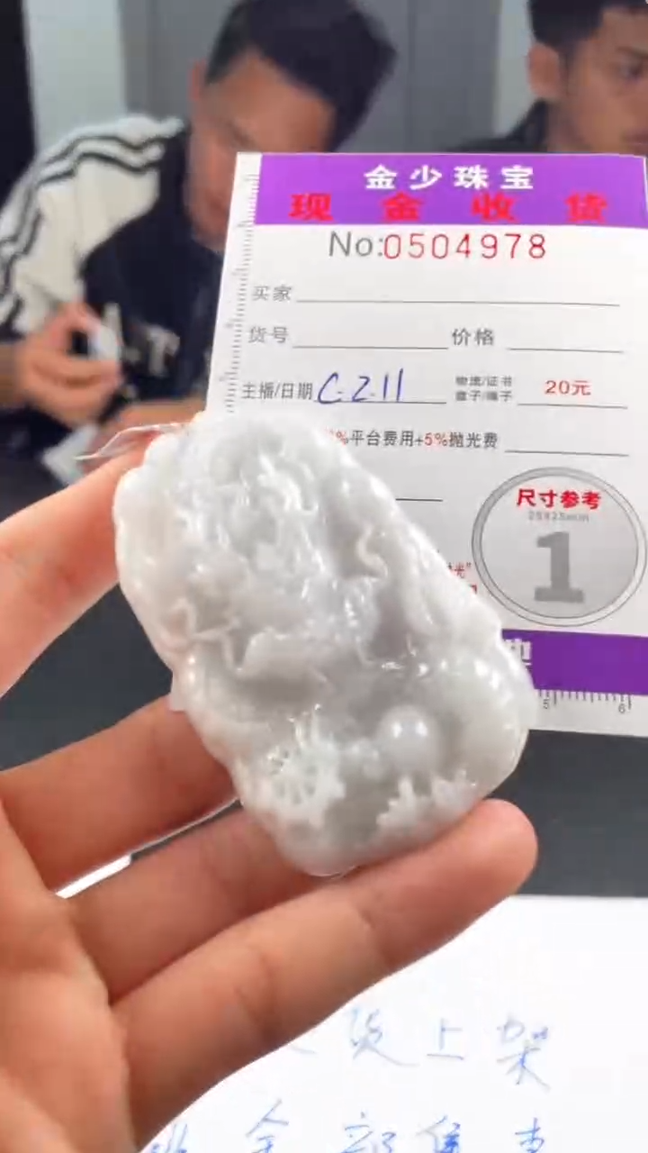 【闪购商品】定制翡翠未镶嵌毛货定制