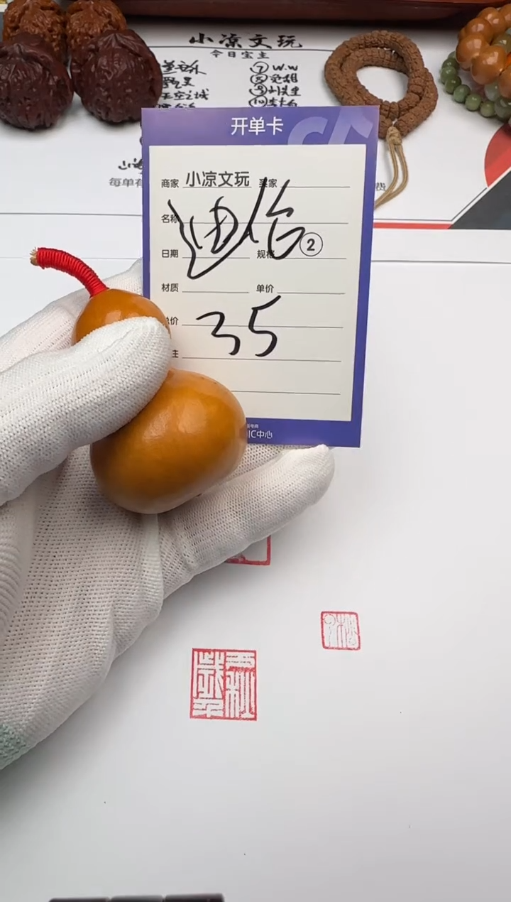 葫芦迪*葫芦 把件