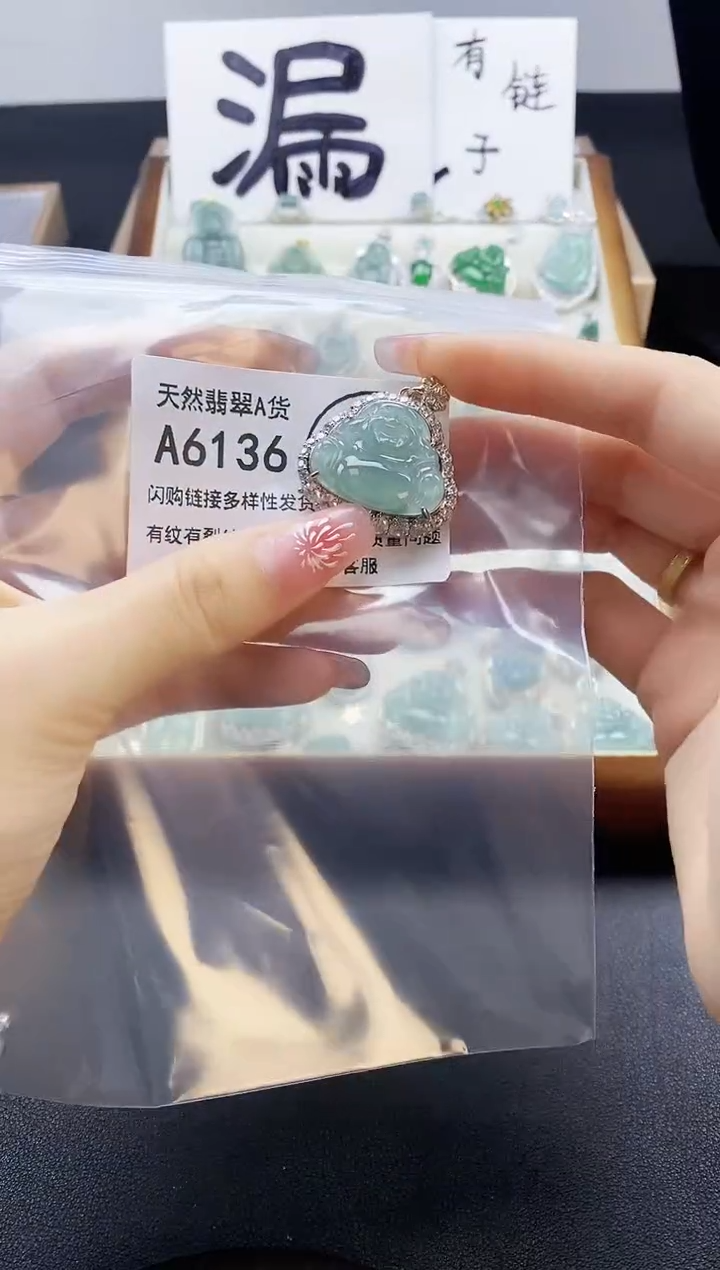 【闪购商品】翡翠吊坠(赠链)未镶嵌天然翡翠A货8888