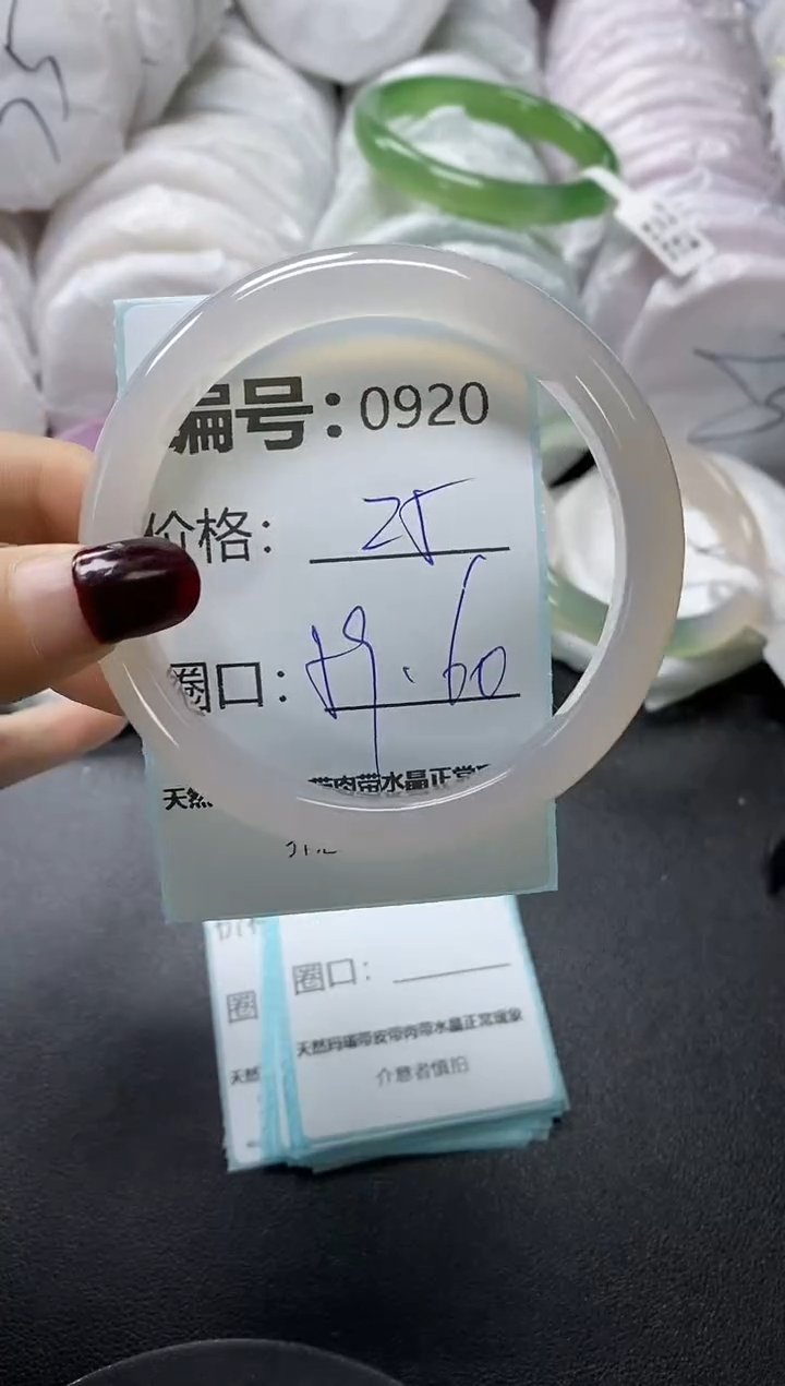 【闪购商品】玛瑙/玉髓手镯未镶嵌920