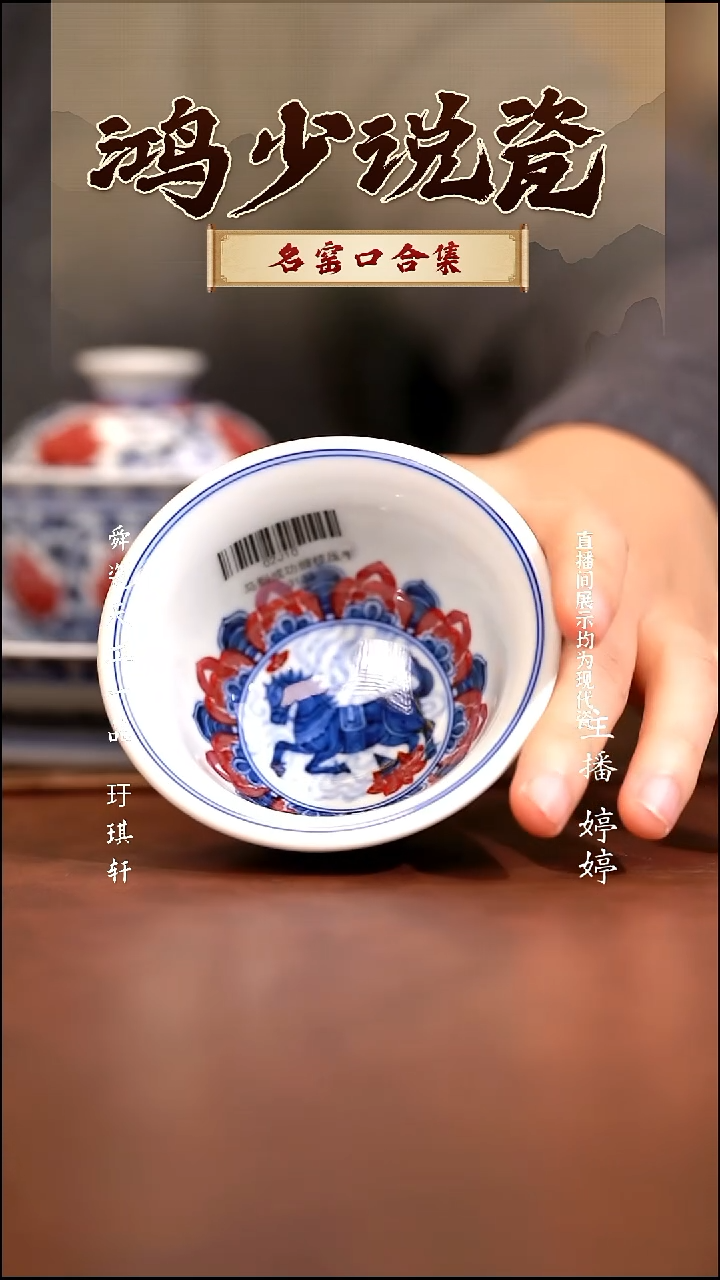 瓷永明尚玩缠枝马到成功压手