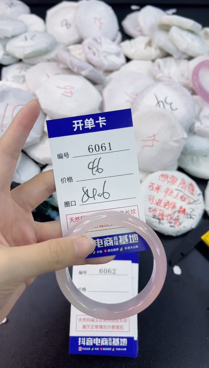 【闪购商品】玛瑙/玉髓手镯合金6061