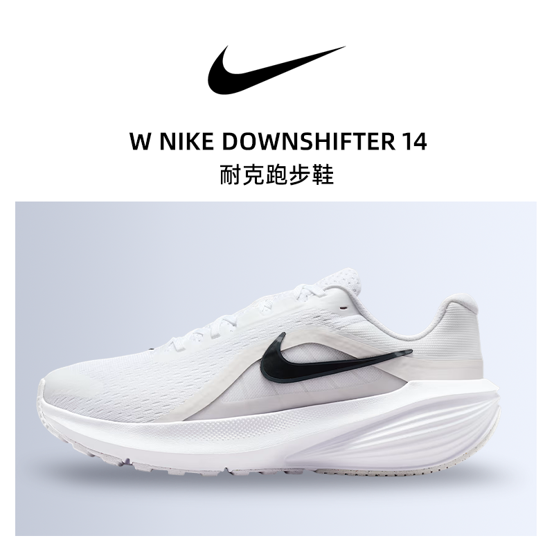 双旦礼Nike耐克春季女鞋WNSHIFTER 14运动鞋跑步鞋IB1899-101