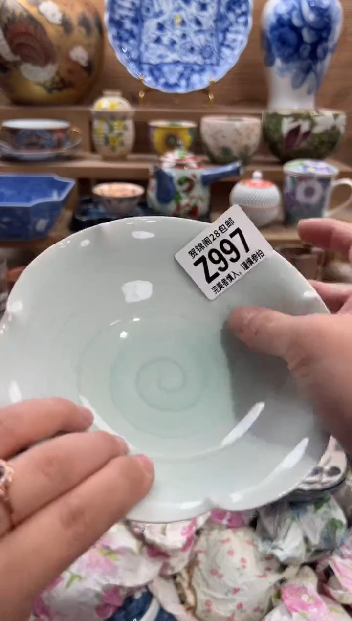 瓷片温**方     Z997