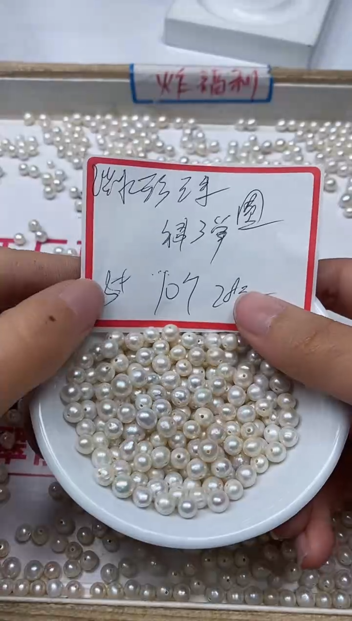 【闪购商品】淡水珍珠散珠未镶嵌B2183 珍珠5+mm10颗 28元