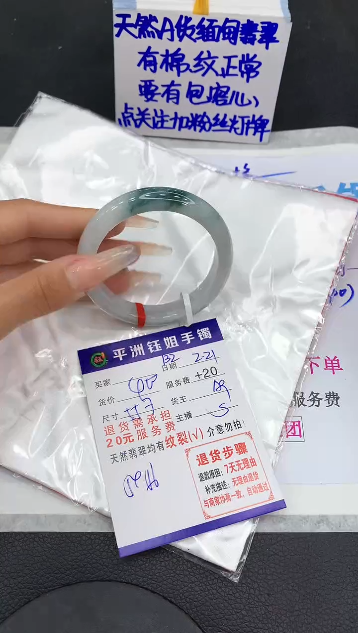【闪购商品】翡翠手镯未镶嵌1111111111