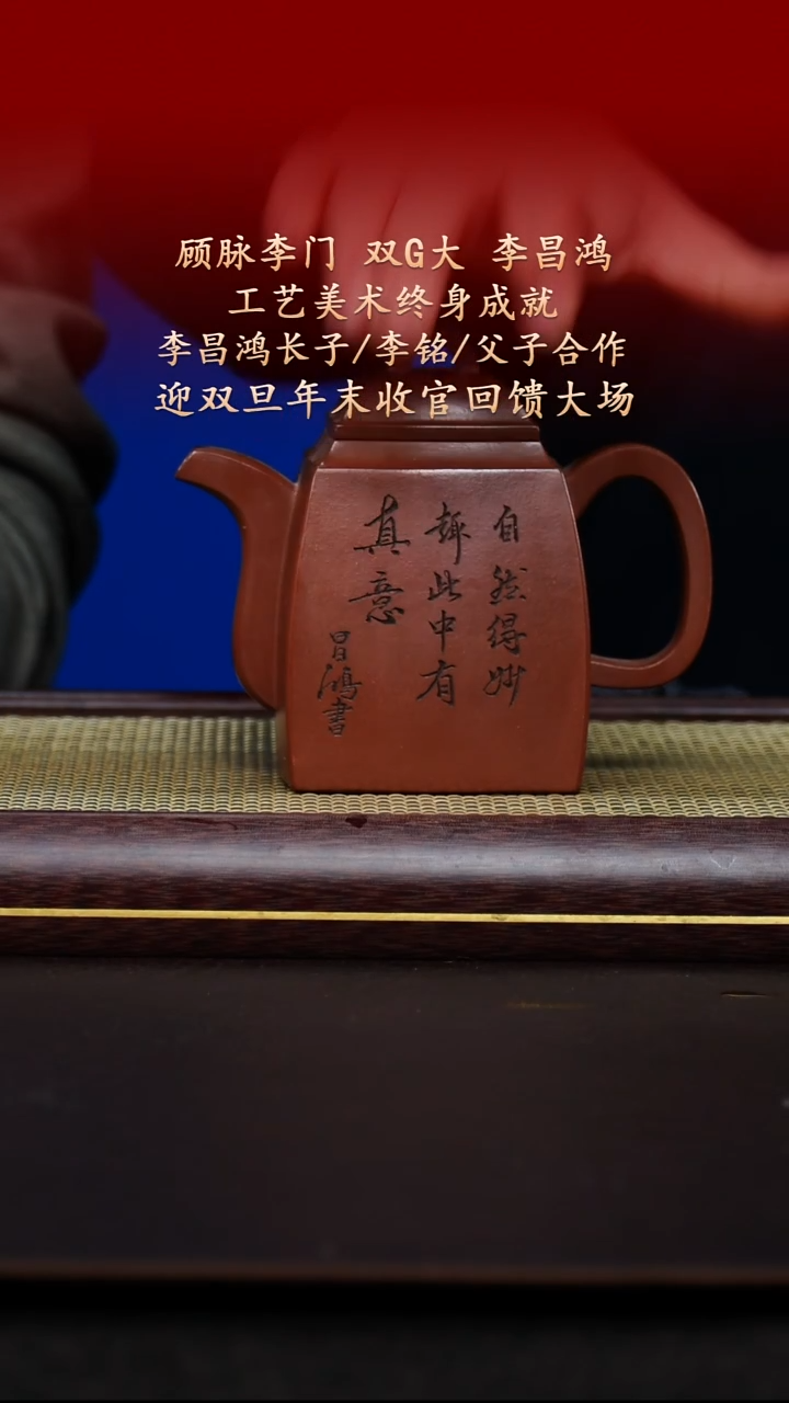 陶藏紫砂甄选-紫砂壶114