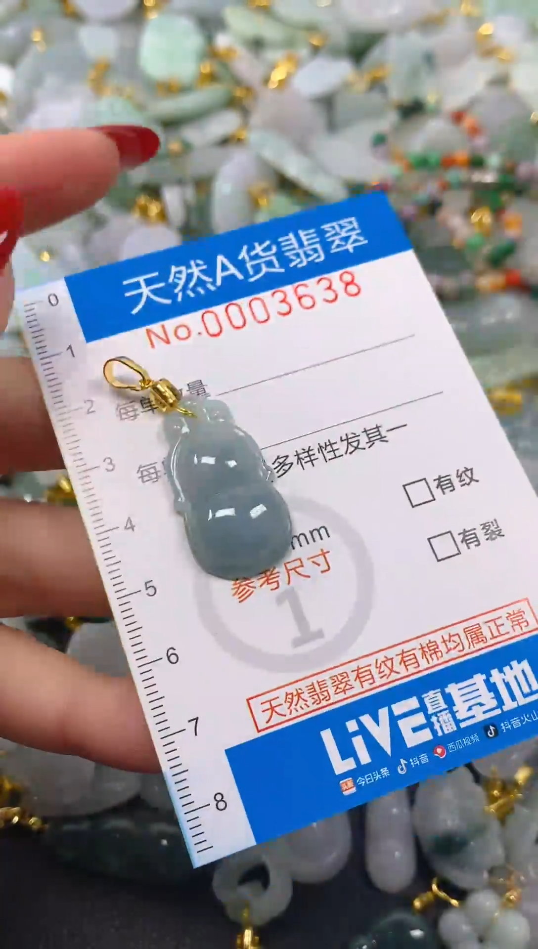 颈饰未镶嵌翡翠净货挂件-3638