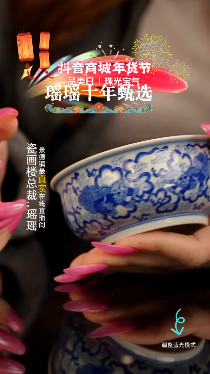 【闪购商品】瓷片瓷瓷瓷瓷瓷瓷瓷瓷