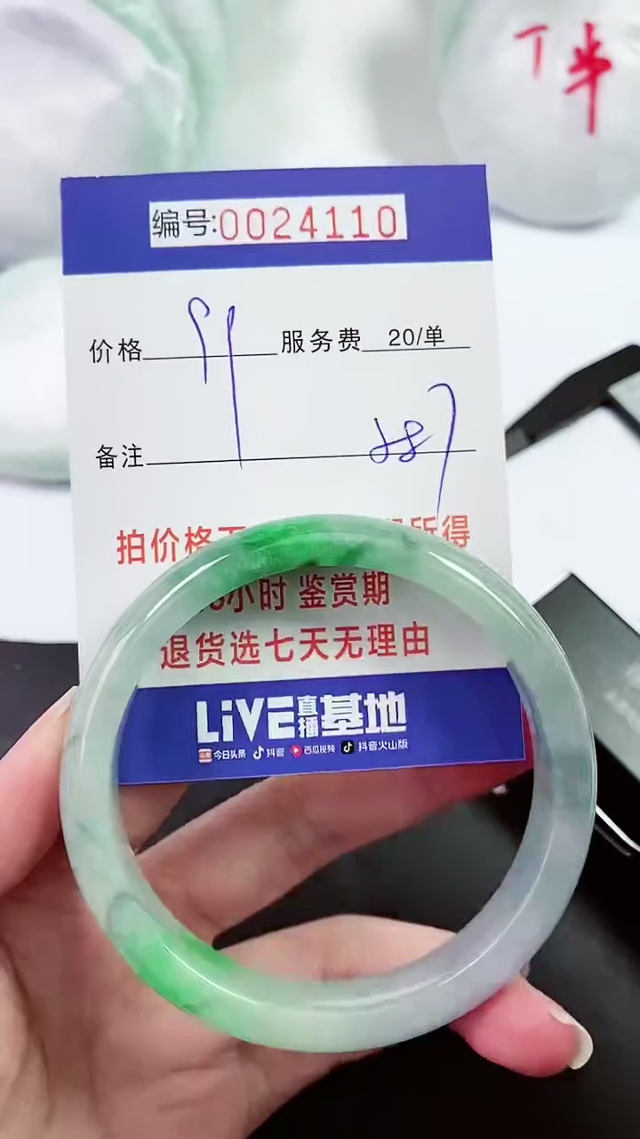 【闪购商品】以实物为准 000024110