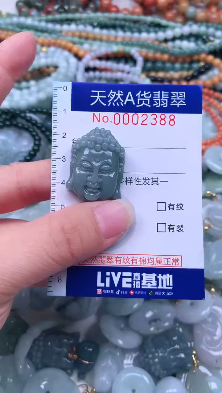 颈饰未镶嵌翡翠天然翡翠