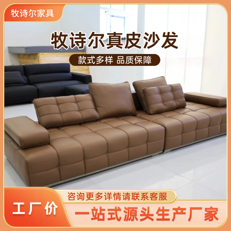 劳伦斯真皮沙发意式极简客厅大户型大平层品牌沙发2025新款