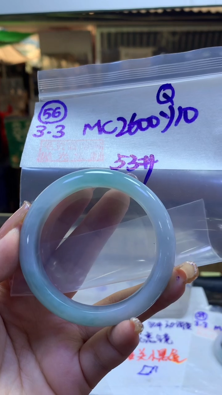 【闪购商品】定制翡翠未镶嵌56手镯53+2600元+拍一发一