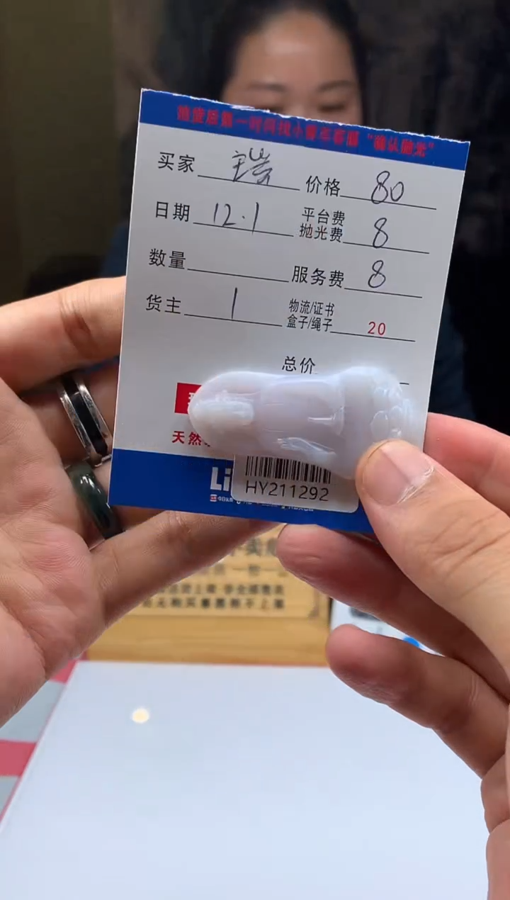 未镶嵌定制翡翠瑞***?HY211292