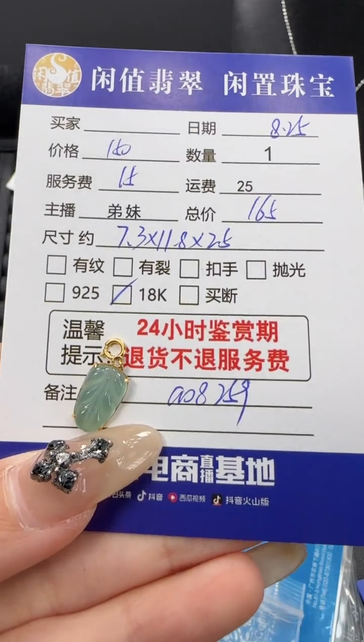 吊坠(不含链)18K金镶嵌翡翠翡翠吊坠