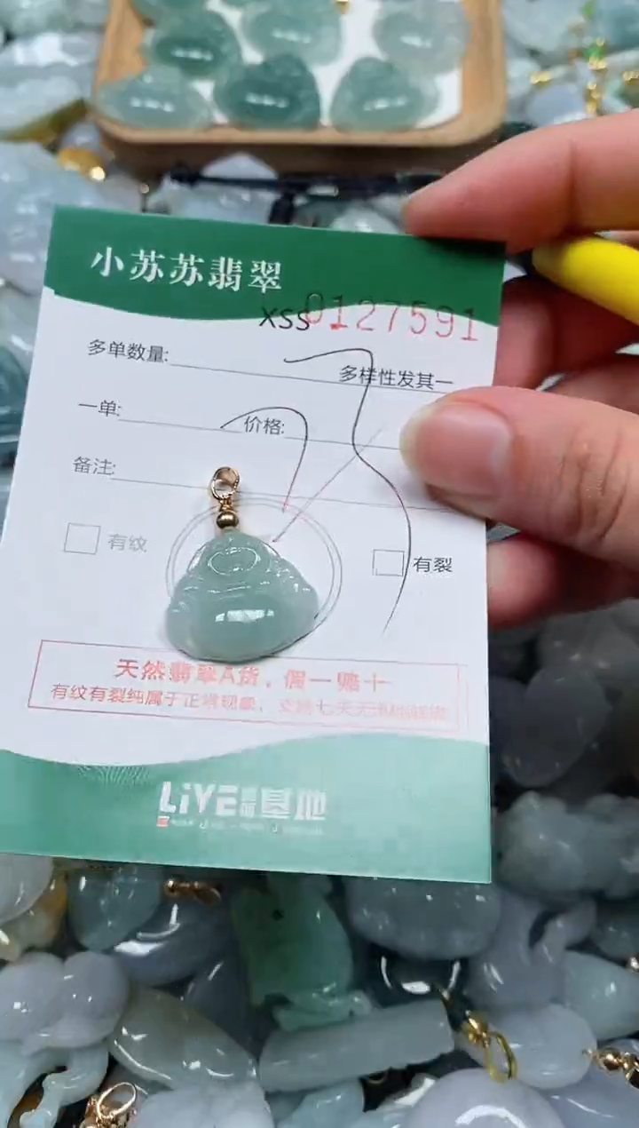 【闪购商品】翡翠颈饰未镶嵌闪购商品0127591