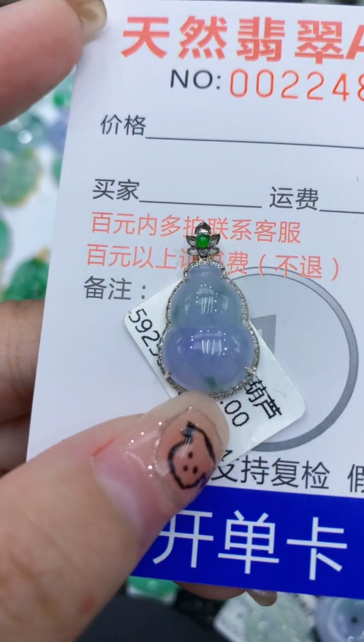 翡翠18K金镶嵌颈饰111111111111