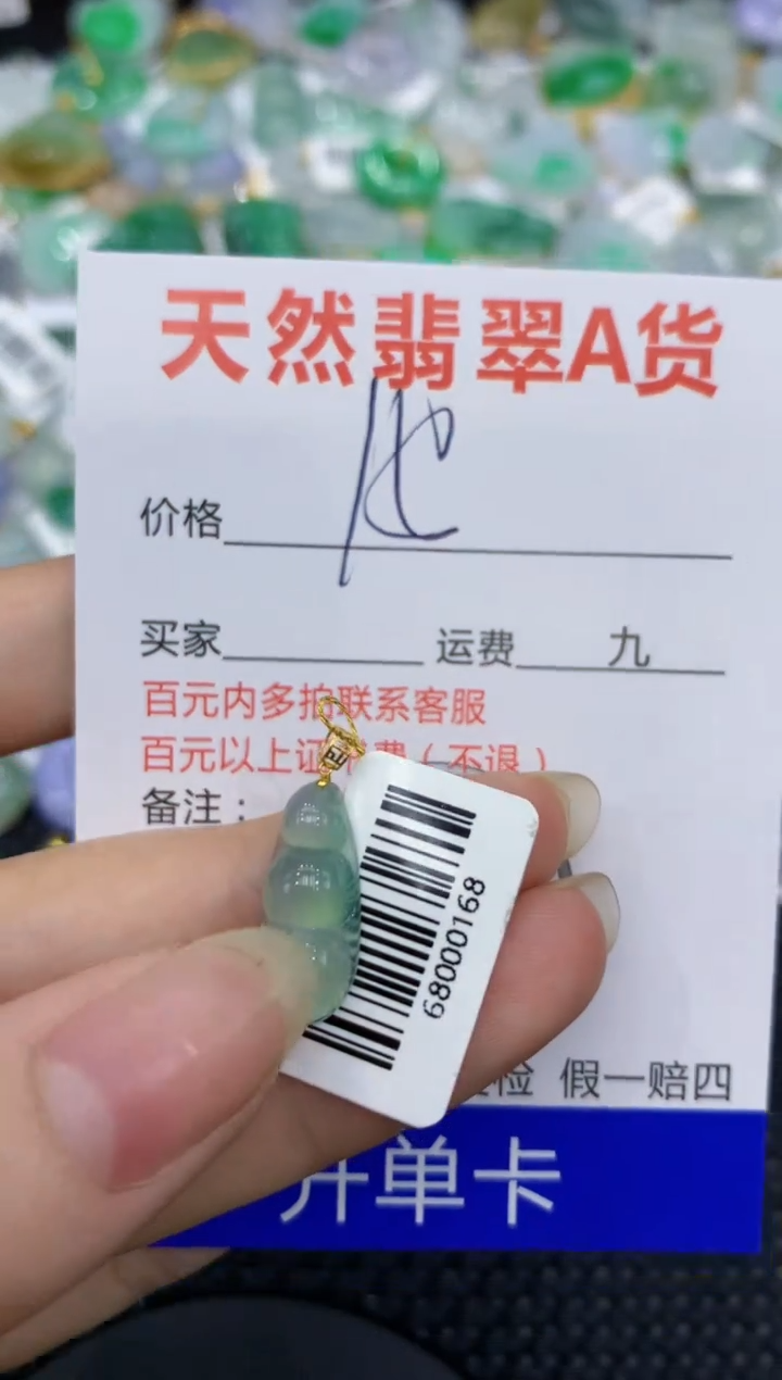 【闪购商品】翡翠颈饰18K金镶嵌8888888888