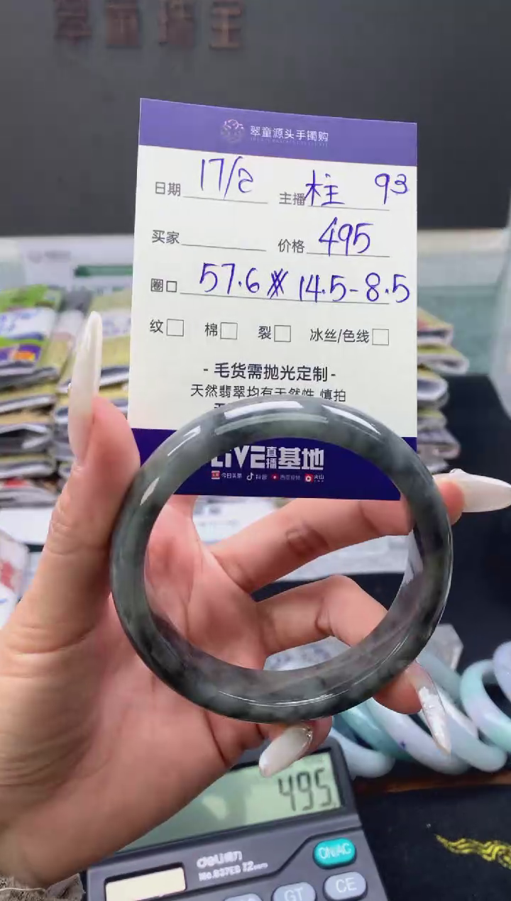 【闪购商品】定制翡翠未镶嵌手镯57#495元#毛货需抛光